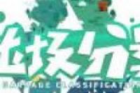 对公司垃圾分类通知应该怎么写？-环保卫士