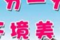 垃圾分类知识宣传语-环保卫士
