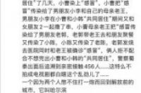 哈尔滨1传10感染链真相惊人：曹寒娜多角关系？新冠鉴私情-环保卫士