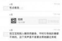 【社会垃圾】死在妈妈监控里面的孩子 脑残妈妈还像要二胎,不能原谅-环保卫士