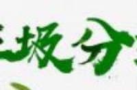 为什么要实施城市生活垃圾分类政策？-环保卫士