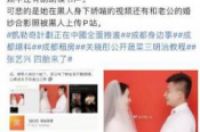 【社会垃圾】510成都黑帽门事件,吴施蒙是谁,成都绿帽门吴施蒙照片视频-环保卫士