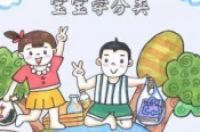 幼儿园垃圾分类感悟，幼儿园宣传垃圾分类必要性-环保卫士