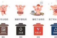 北京推动垃圾分类立法的意义-环保卫士