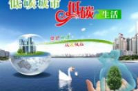 ​如何发展低碳经济？低碳经济的实现方法-环保卫士