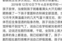 被老师体罚吐血事件大反转！家长和老师的对立，最可怕！-环保卫士