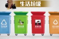 厦门垃圾分类4个颜色-环保卫士
