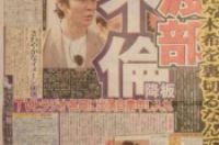 渣男!佐佐木希老公渡部建出轨:与多名女性不伦,神仙颜值也挡不住老公出轨！-环保卫士