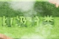 西安5区被列为省级垃圾分类示范区-环保卫士