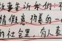 缪可馨事件的处理结果 缪可馨作文内容是什么，竟然跳楼-环保卫士