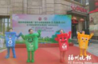 垃圾分类宣讲 年内覆盖晋安全区-环保卫士