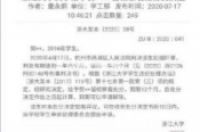 犯强奸罪的浙大学生努某某：成绩排名倒数常挂科 有女友也仍“撩妹”-环保卫士