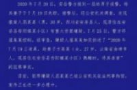 四川再现杀妻案，警方：男子趁妻子熟睡时将其杀害并编造失踪谎言，已被刑拘-环保卫士