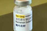 国内70万的进口药澳洲仅售41美元？澳洲：采购价76万，但可报销-环保卫士