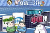 蒙牛伊利事件2020年：鲜奶没落，中国牛奶行业的利益纠葛，新国标为什么比几十年前的旧国标更差？-环保卫士