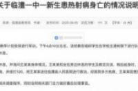 中考765分学霸军训中暑离世！到底还要不要组织军训？-环保卫士