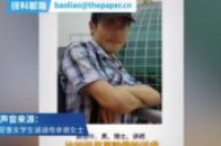 安徽高校老师杀害女学生被判死刑，此前曾当庭否认杀人-环保卫士
