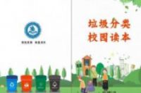 垃圾分类真的来了？金牛师生已把环保融入了生活-环保卫士