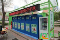 成都垃圾分类分为哪几类-环保卫士