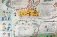 国际禁毒日手抄报怎么画-环保卫士