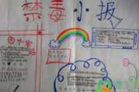 禁毒手抄报内容怎么写-环保卫士