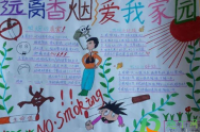 无烟日手抄报怎么画简单漂亮-环保卫士