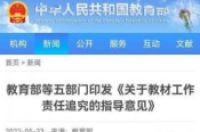 人教版数学教材遭到吐槽，部分内容不能直视，人教社回应：重绘-环保卫士