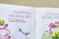 出版社回应童书中兔子集体跳湖自杀-环保卫士
