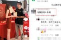 女子发订婚宴照被谣传为会所技师令人气愤！警方已介入调查-环保卫士