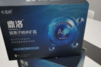 鼎洛银离子能除甲醛么-环保卫士