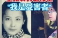 “女魔头”劳荣枝的毁灭史，她的故事远比你想象的更恶劣-环保卫士