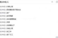 年轻人越来越反感“专家”，问题出在哪儿？-环保卫士