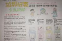 垃圾分类手抄报图片-环保卫士