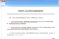 教材插图问题都在道歉，谁来承担责任却没人说！-环保卫士