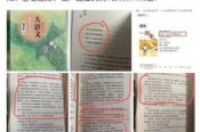 教育部排查教材：有些人的棺材板压不住了-环保卫士
