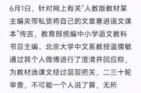 教材圈子：精英人士在沉默，普通家庭在追责，热榜话题消失-环保卫士