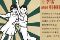 日本英语教材里的中国角色火了，她叫“李静”，长得好看还是偶像-环保卫士