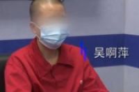 “吴啊萍”身份公布 自述被噩梦缠绕 吴啊萍是谁供奉日本战犯背后动机曝光-环保卫士