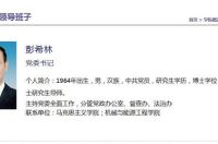 校党委书记被免职！“邵阳学院花1800万引进23名菲律宾博士”一事，官方通报来了-环保卫士