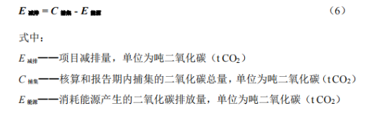 适用钢铁、建材、发电、石油、化工等行业，《河北省碳捕集项目减排量核算方法学》印发
