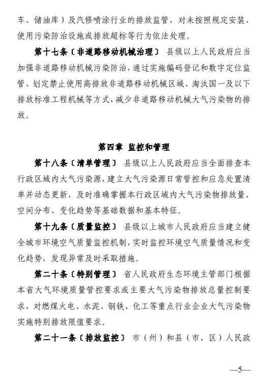 公开征求意见！事关贵州省城市环境空气质量