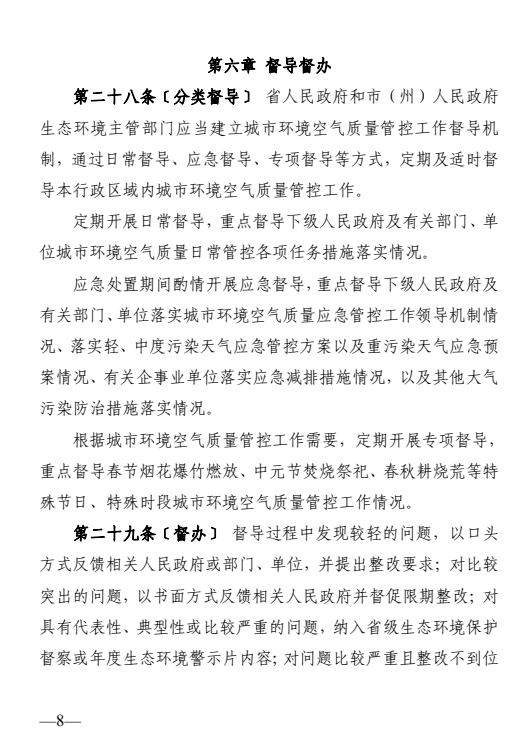 公开征求意见！事关贵州省城市环境空气质量