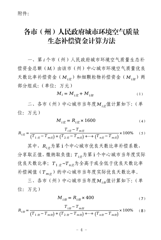 公开征求意见！事关贵州省城市环境空气质量