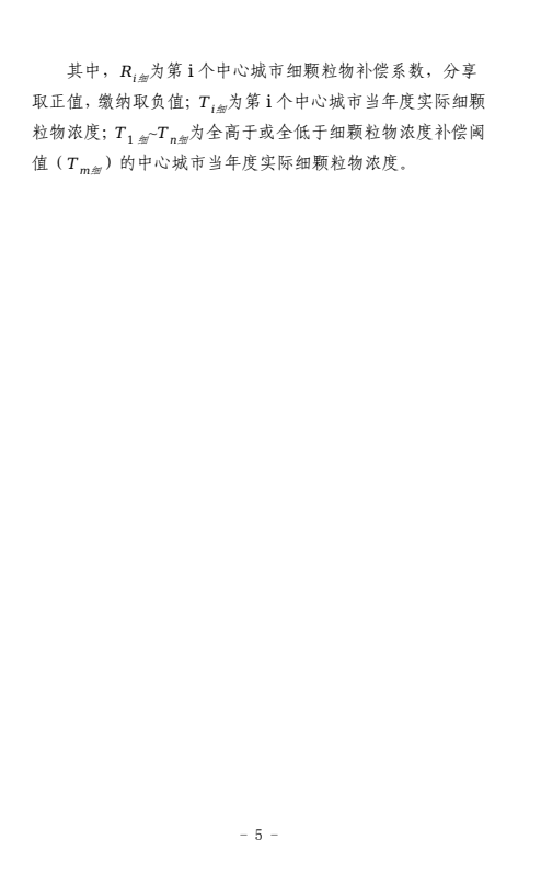 公开征求意见！事关贵州省城市环境空气质量