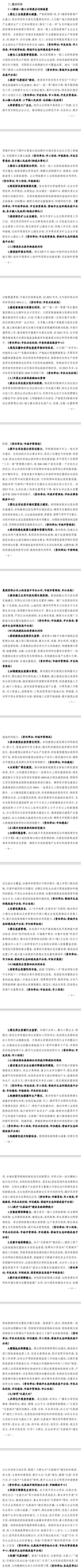 《高平市2023年“无废城市” 建设工作计划》印发，要求推动快递包装源头减量和资源化利用-环保卫士