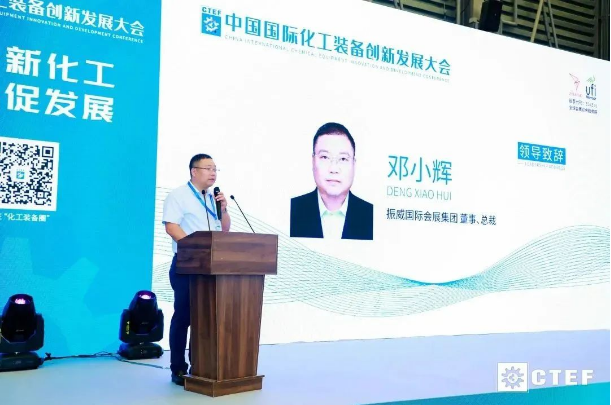 化工装备产业盛宴｜中国国际化工装备创新发展大会＋供应链品牌企业年度盛典8月23日顺利举办