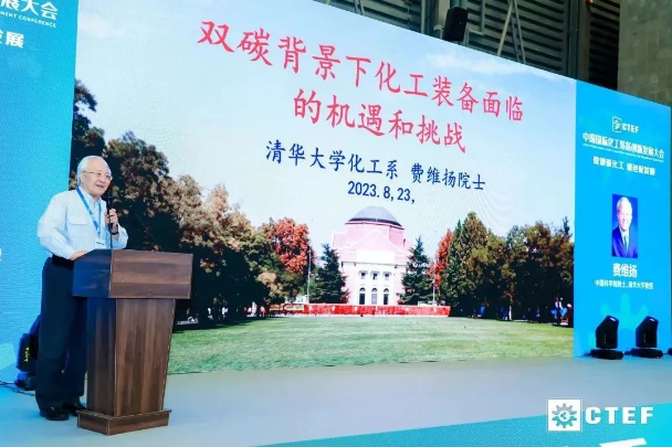 化工装备产业盛宴｜中国国际化工装备创新发展大会＋供应链品牌企业年度盛典8月23日顺利举办