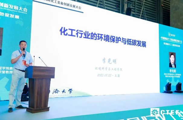 化工装备产业盛宴｜中国国际化工装备创新发展大会＋供应链品牌企业年度盛典8月23日顺利举办