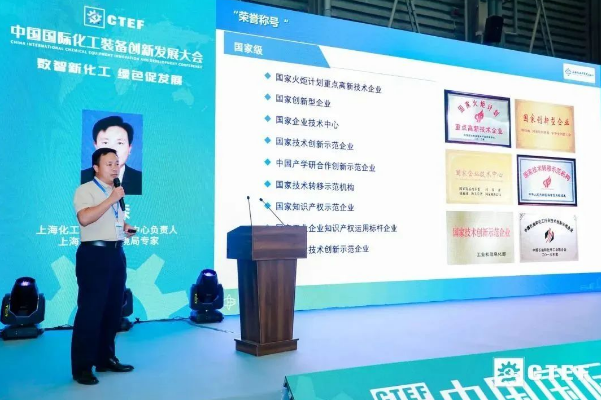 化工装备产业盛宴｜中国国际化工装备创新发展大会＋供应链品牌企业年度盛典8月23日顺利举办