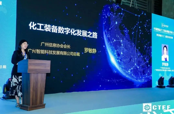 化工装备产业盛宴｜中国国际化工装备创新发展大会＋供应链品牌企业年度盛典8月23日顺利举办